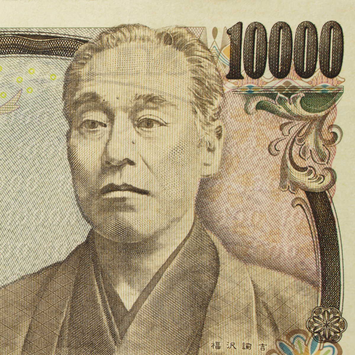 OLD JAPAN 1 YEN 200 YEN BANKNOTES !NOT REAL! !COPY